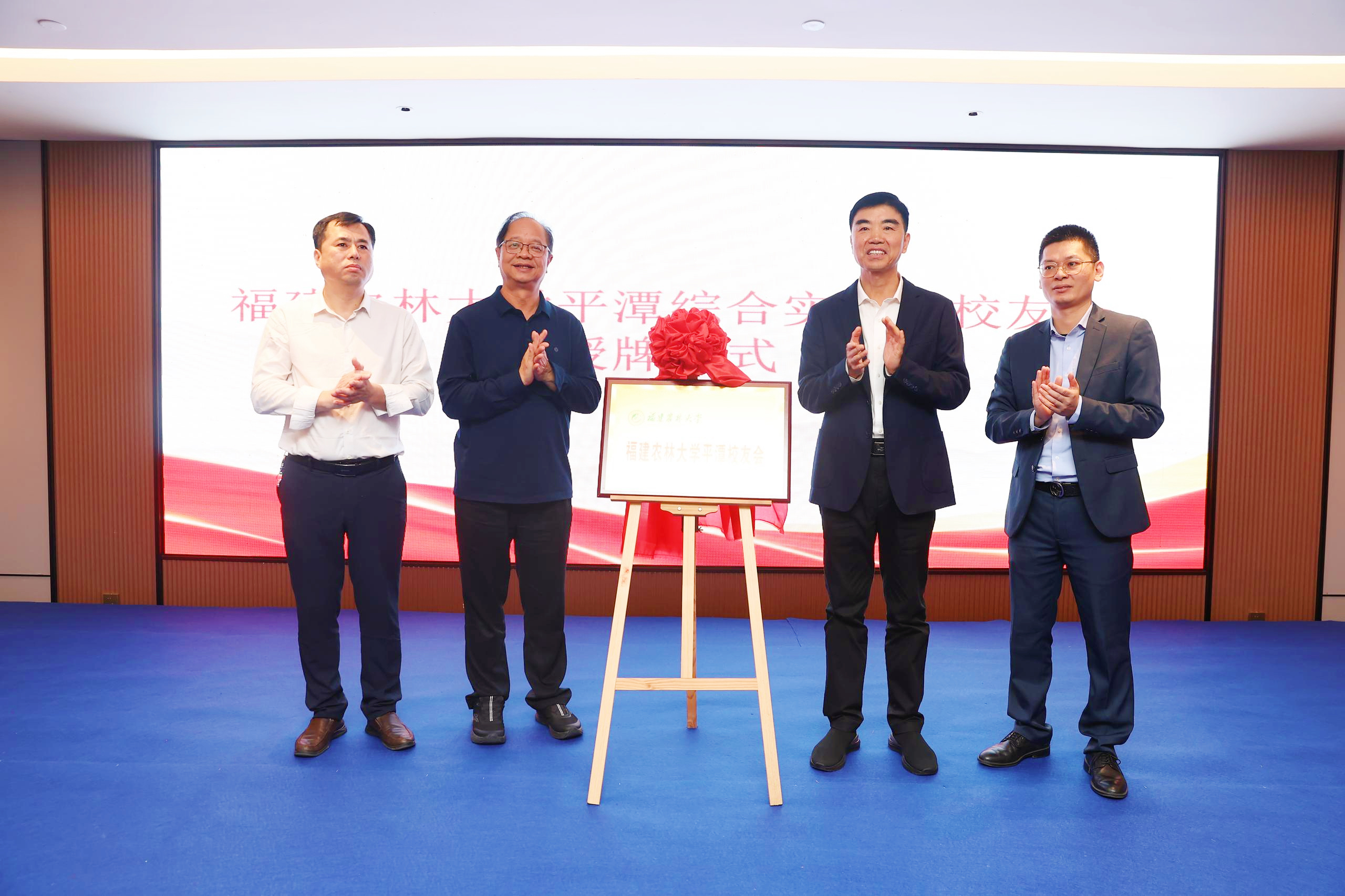 林庆藩、王宗华与平潭校友共同为平潭校友联络处揭牌.jpg 林庆藩、王宗华与平潭校友共同为平潭校友联络处揭牌.jpg