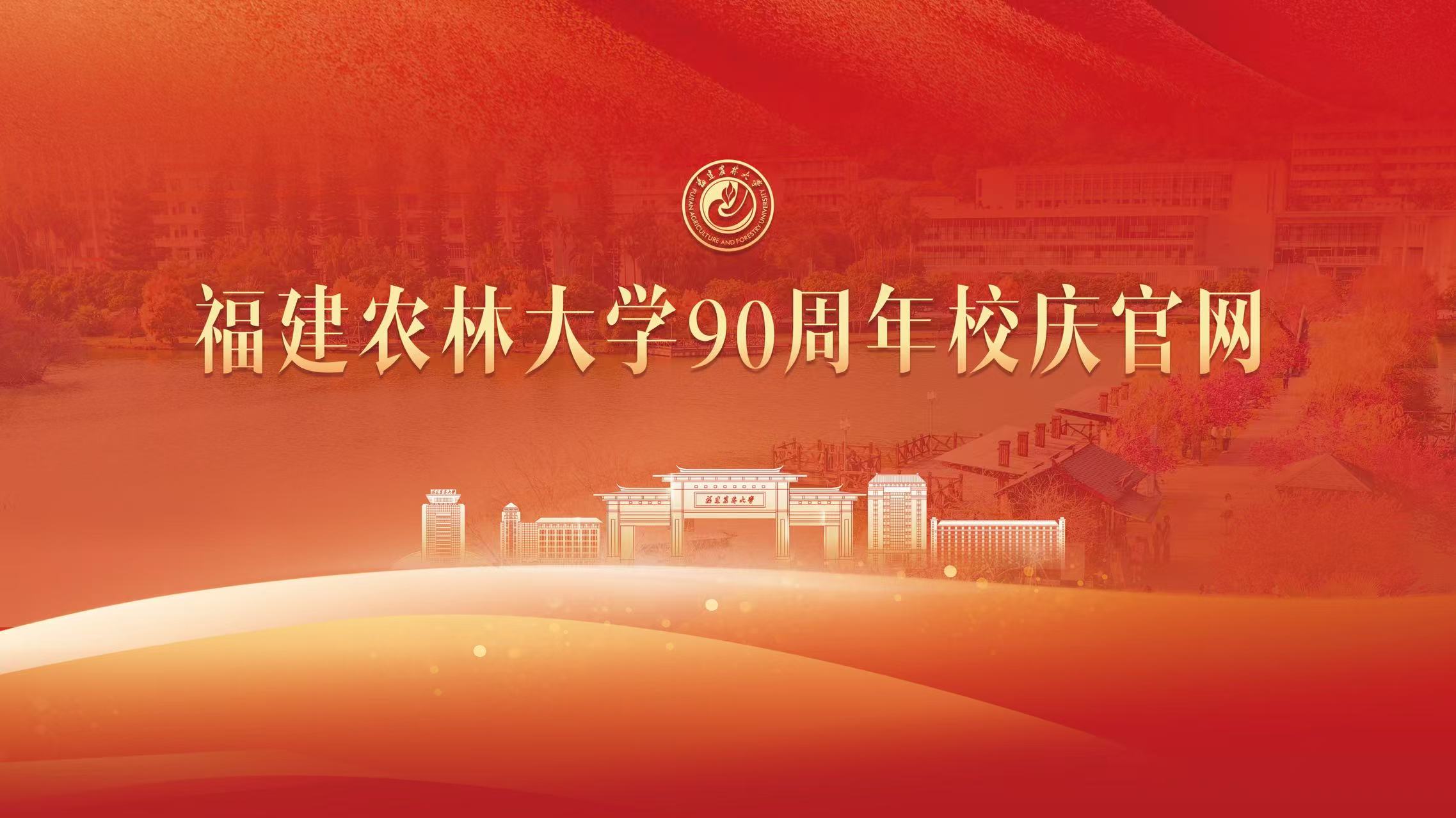 beat365中文官方网站90周校庆官网