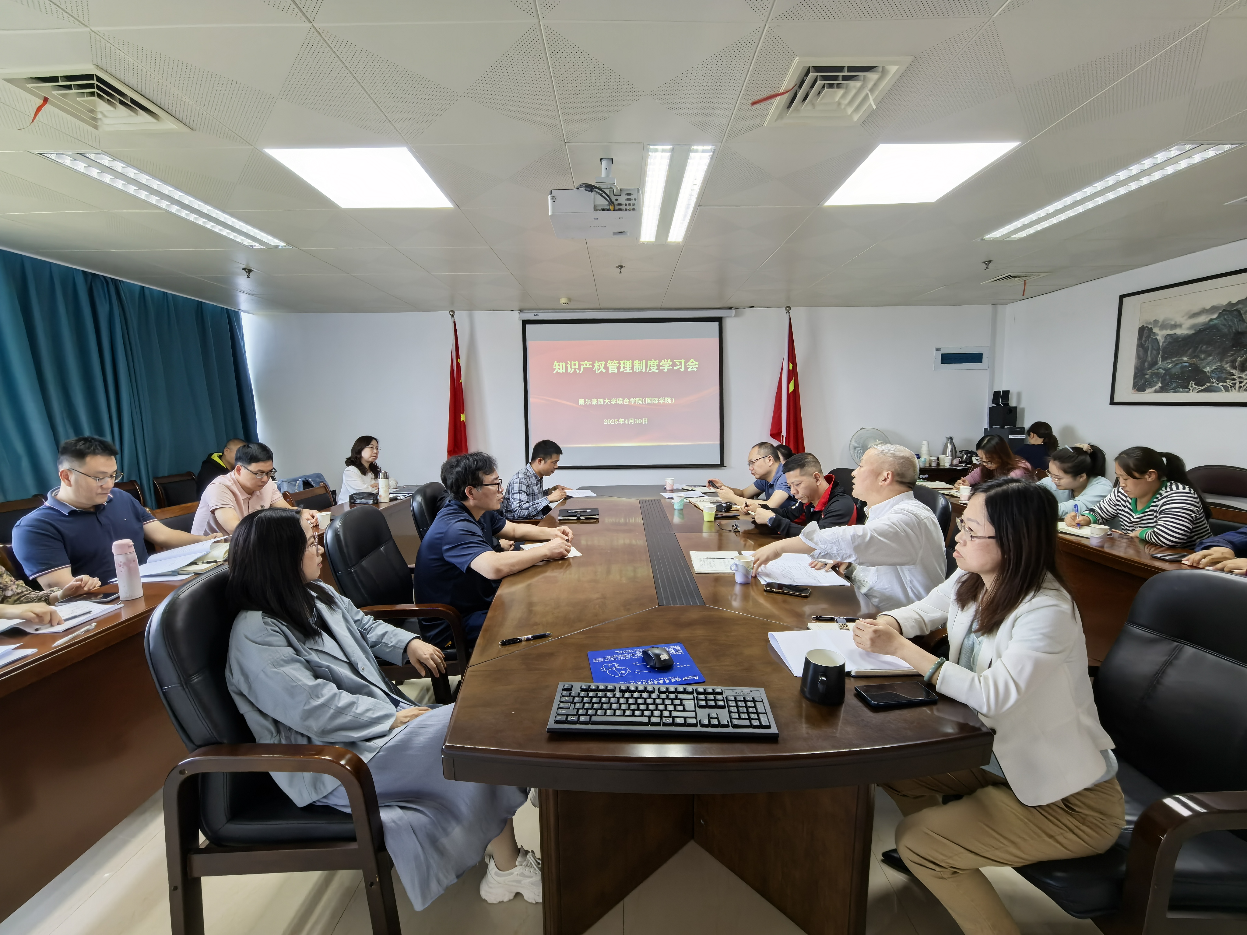 知识产权管理制度学习会